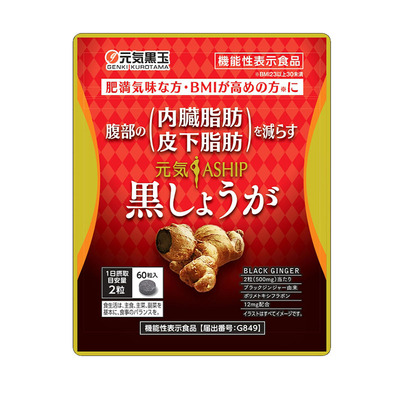 日本专利849黑姜瘦出小蛮腰瘦腿