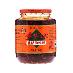 掌柜热推乡下妹食品拌饭拌面花溪油泼辣椒贵州特产香辣酱辣椒酱