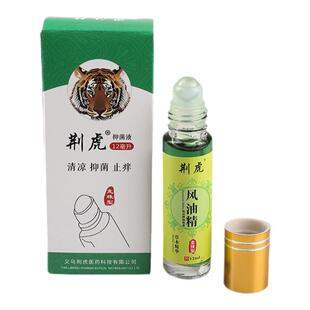 正品荆虎12ml滚珠型家用风油大瓶清凉提神醒脑学生犯困蚊虫叮咬