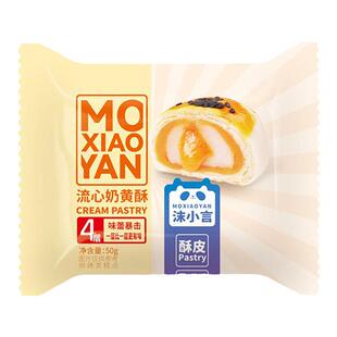 沫小言蛋黄流心酥传统糕点雪媚娘过年货礼盒面包送礼走亲戚零食品