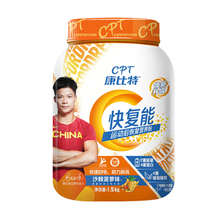 康比特快复能运动饮料糖肽补剂运动提升耐力官方正品