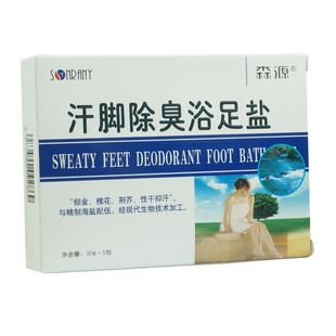 森源汗脚浴足盐除臭泡脚粉除异味泡脚药包痒去死皮老茧软化角质脚