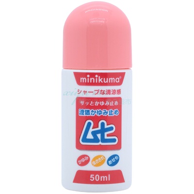 日本Minikuma迷你熊舒缓止痒液