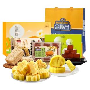 金顺昌桂林特产伴手礼桂花大礼包广西手工零食礼盒中式糕小吃送礼