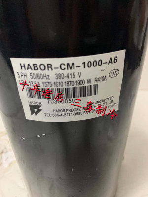 HABOR-CM-1000-4/A5/A4/A6全新油冷机压缩机