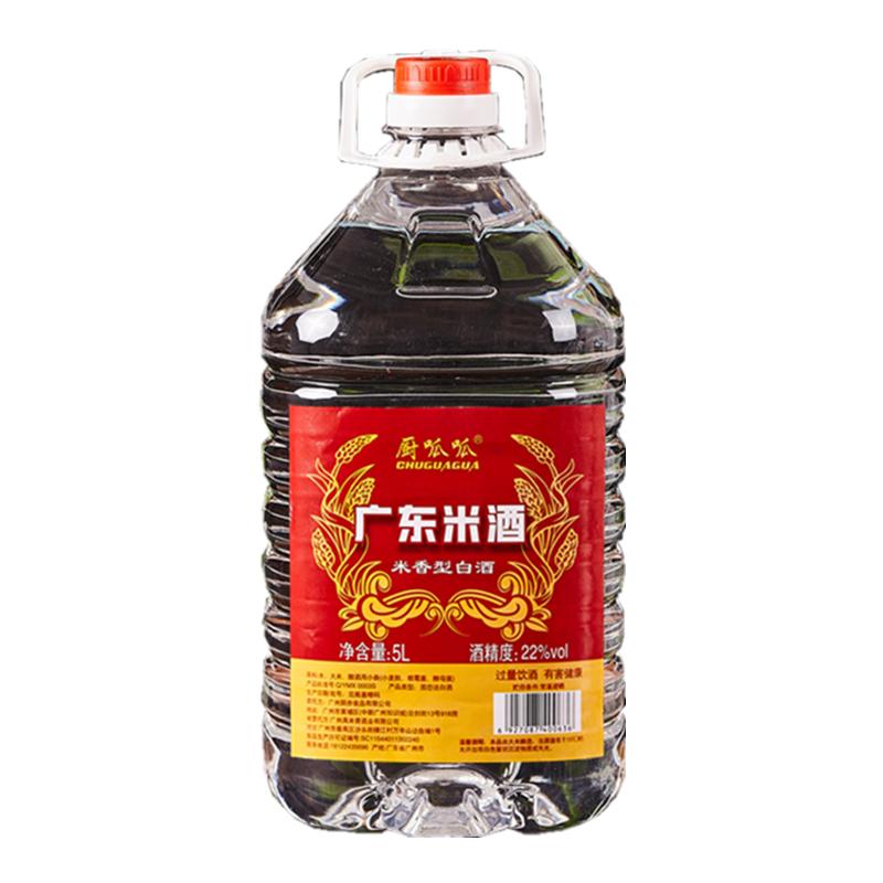 厨呱呱广东米酒22度做菜家用白酒