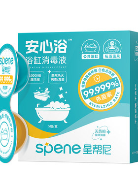 hpv浴缸专用消毒泡腾片酒店消毒