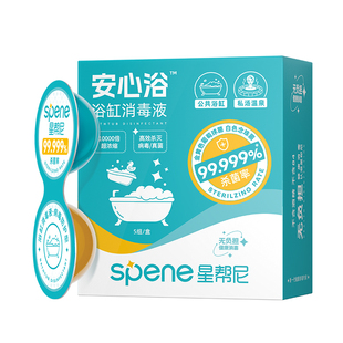 hpv浴缸消毒泡腾片旅行酒店温泉池浴池专用杀菌片家用浴盆清洁剂
