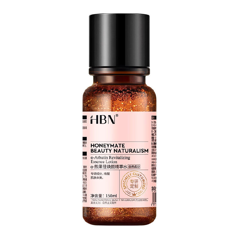 【支持官网验货】HBN发光水2.0版本（α-熊果苷焕颜精萃水150ml）