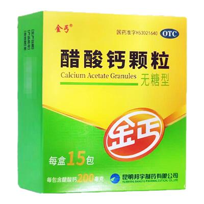 [金丐]醋酸钙颗粒0.2g*3g*15包/盒骨质疏松佝偻病手足抽搐症妊娠补钙