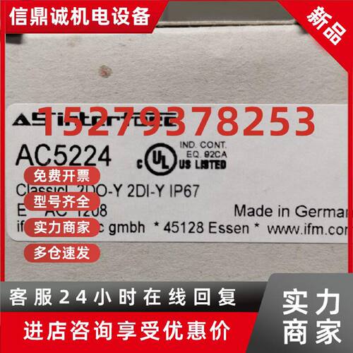 议价IFM易福门模块AC5224现货