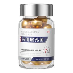 药用层孔菌白细胞肉毒抗皱水光营养液紧致滋养精华液提拉淡纹修护