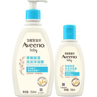 艾惟诺婴儿童沐浴洗发水二合一354ml+100ml加量装