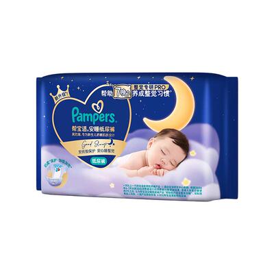 【夜用专研】新帮宝适安睡纸尿裤夏天超薄防漏S-XL尿不湿