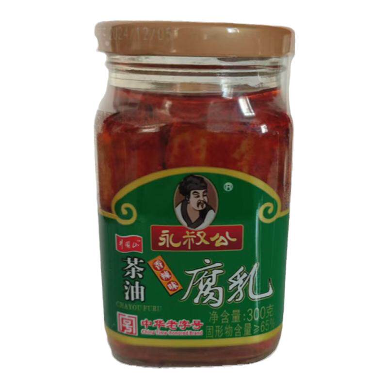 永叔公茶油腐乳300克 香辣味 豆腐乳 江西吉安特产下饭菜 包邮