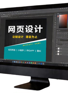 UI界面美工web静态html+css前端dw网页设计修改制作产品专题页psd