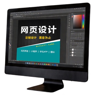 UI界面美工web静态html+css前端dw网页设计修改制作产品专题页psd