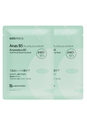 【天猫U先】Bblab 苾莱宝B5面膜多维养肤保湿修护淡纹补水抗皱2片