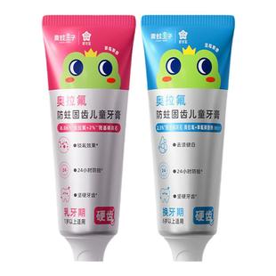 青蛙王子儿童奥拉氟牙膏硬齿防蛀健白牙膏6-12岁换牙期恒牙期专用