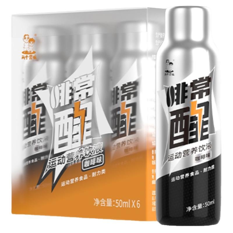 【随时补充状态】啡常醒运动营养饮液50ml人参提取物浓缩功能饮料