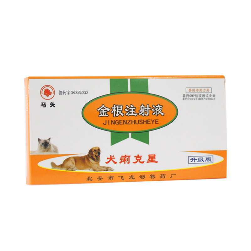 马头犬痢克星狗狗肠炎细小药