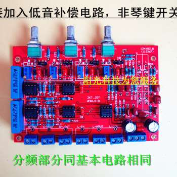 前级电子二分频板 用电位器调分频点 二分音器二分频器 直接调整