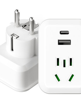 英特曼欧标德标转换插头带USB