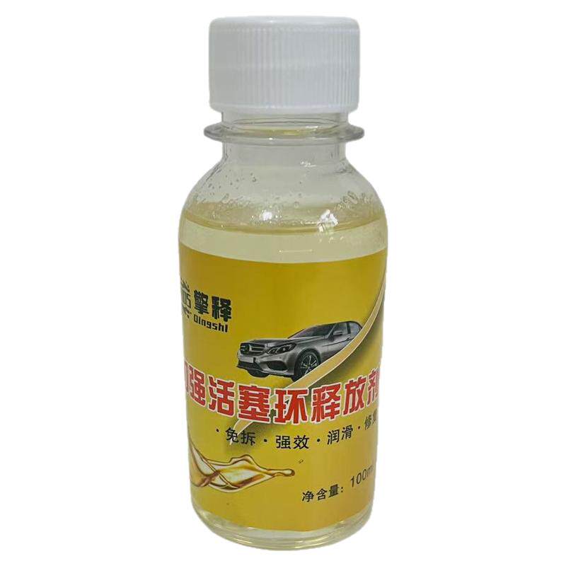活塞环释放剂发动机抗磨保护剂机油精免拆治理烧机油