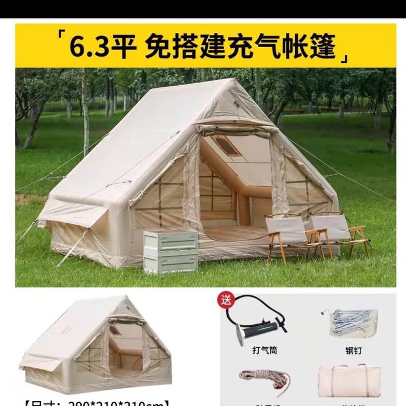 充气帐篷户外露营加厚防雨防风6.3平便携牛津布搭建保暖家庭移动