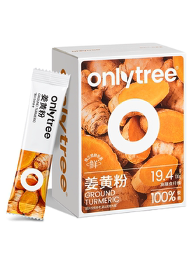 onlytree纯姜黄粉k氧k炎