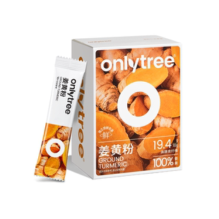 onlytree纯姜黄粉天然黄肉桂粉姜黄奶粉冲饮姜黄茶姜汁无添加食物