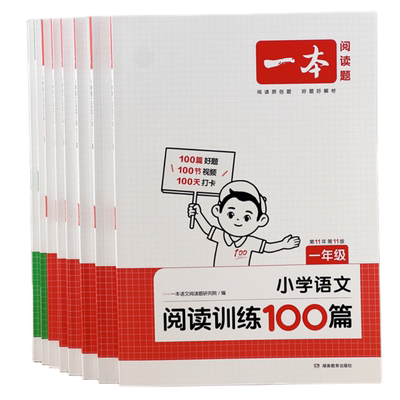 英语同步强化阅读理解专项训