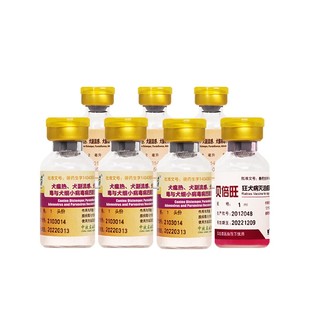 中牧狗狗四联疫苗预防细小犬瘟流感一套自打疫苗套餐针成幼犬通用