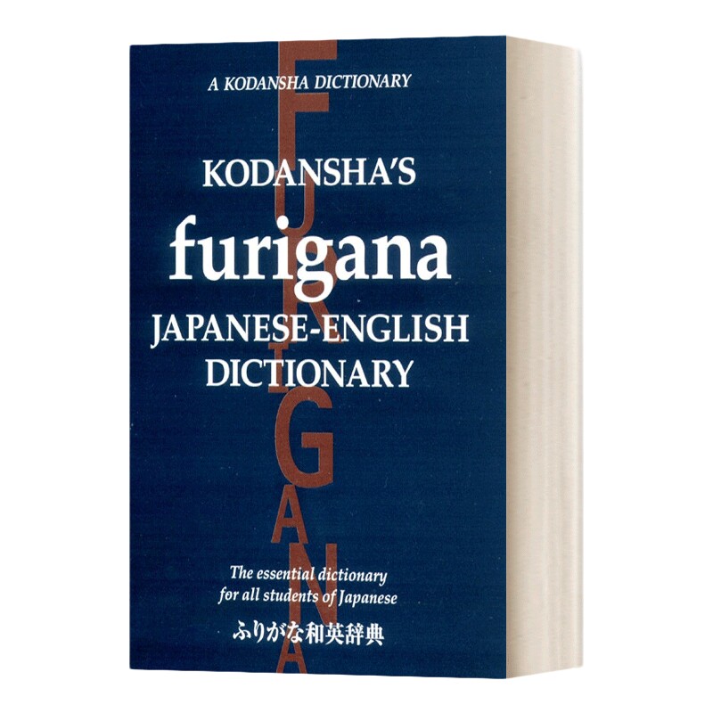 和英词典进口英语原版书籍字典