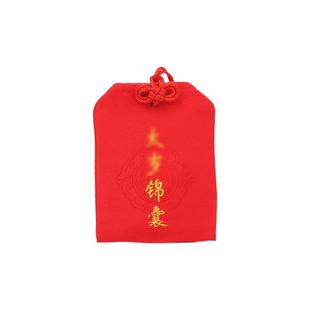 2026年太岁锦囊生肖本命佛随身挂件属马福袋金卡普陀山护身符男女