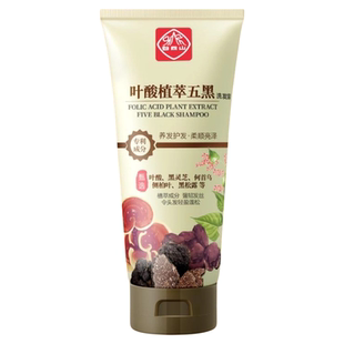 白云山叶酸植萃五黑洗发水露黑松露侧柏叶何首乌中药材官方旗舰店