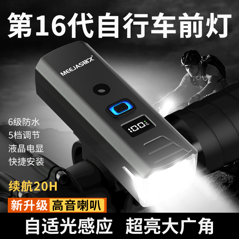 铭久自行车夜骑前灯强光防水手电筒儿童山地公路夜间照明骑行装备