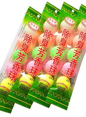 男士小便池除臭去异味洁厕卫生球