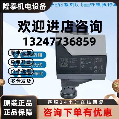 议价SAS31.03西门子螺纹阀执行器400N SQS65替代SAS61.03 SAS81.0