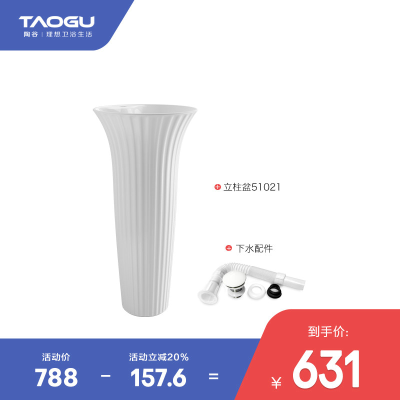一体立柱盆脸盆陶瓷连体洗手盆户外艺术柱盆圆形面盆 51025