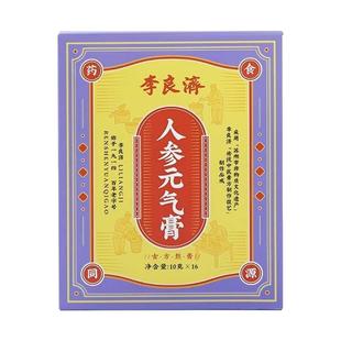 李良济人参膏女性养生滋补熬制膏方内服调理八珍膏气血双补玉灵膏