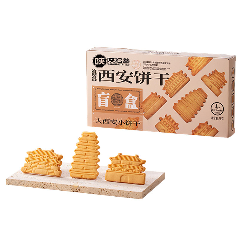 陕拾叁西安特色景点造型饼干盲盒