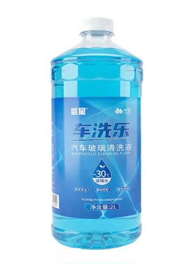 蓝星车洗乐汽车玻璃水-30℃