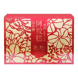 周氏阿胶糕原味450克礼盒东阿特产送礼自用送长辈固元糕官方正品