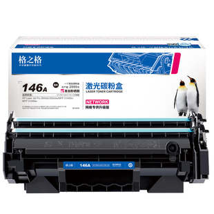 格之格w1460a硒鼓 带芯片146x硒鼓适用惠普3104fdw硒鼓 3004dw 3004dn 3104fdn打印机 1460x硒鼓易加粉