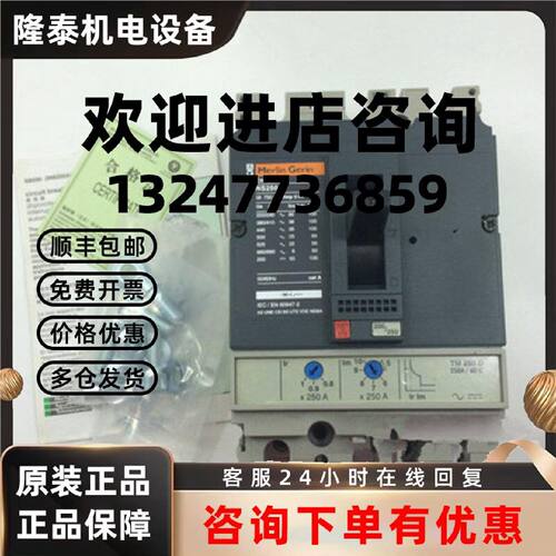 议价原装梅兰 施耐德塑壳断路器 NS100N NS100H NS100F  3P 空气