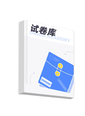 洋葱学园高中甄选试卷库名校真题直击高考数学物理化学生物