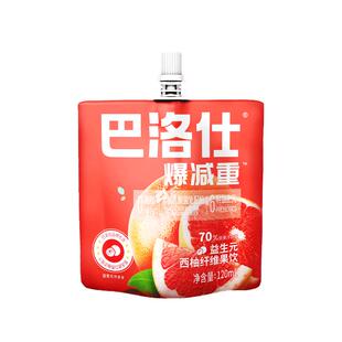 巴洛仕益生元西柚汁膳食纤维果饮便携袋装浓缩果汁饮料旗舰店正品