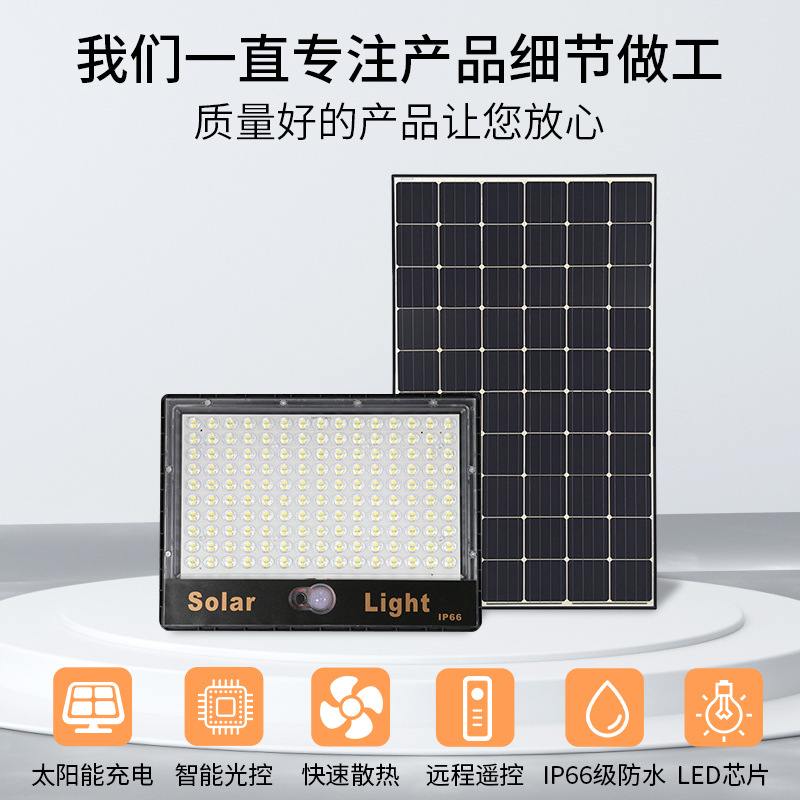 跨境太阳能投光灯广场室外LED感应照明感应灯灯雷达智能户外庭院