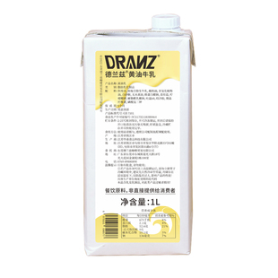 德兰兹黄油牛乳淡黄油拿铁芝士酪乳泰式咸法酪淡奶油厚奶厚乳牛奶